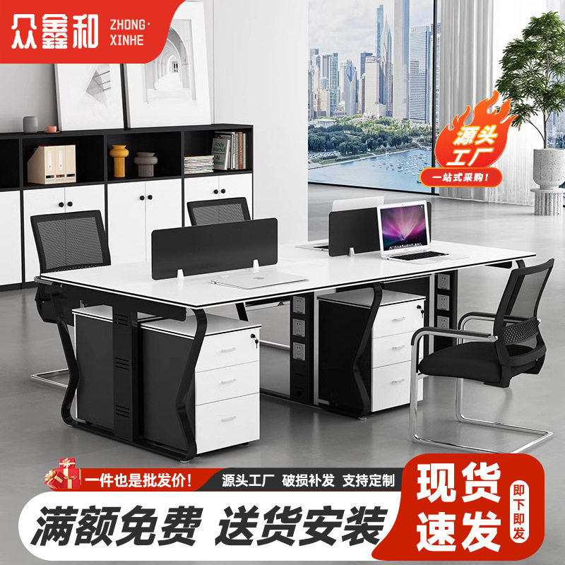 福州职员办公桌员工位办公室家具4人位卡座简约现代电脑桌椅组合