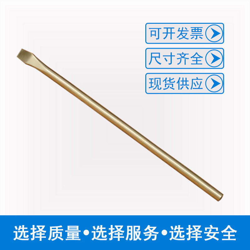 渤防牌防爆撬棍铝青铜15*500mm-25*1200mm铜撬棒无火花工具现货中