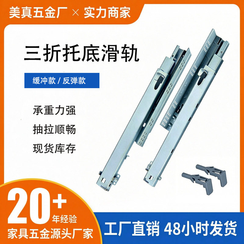 托底隐藏式导轨 三节自吸阻尼静音缓冲轨道滑道家具五金橱柜滑轨