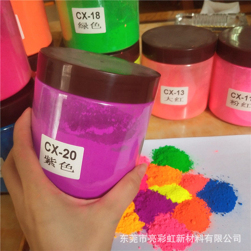 荧光颜料耐溶剂油漆油墨用 水性乳胶漆用 天然橡胶用荧光粉环保