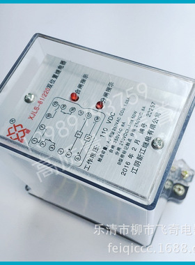 XJLS-8E双位置继电器XJLS-8E/26双位置继电器