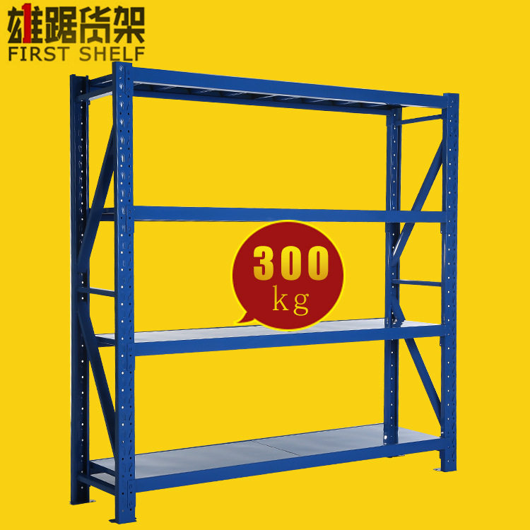 上海雄踞中型仓库仓储库房重型货架300kg