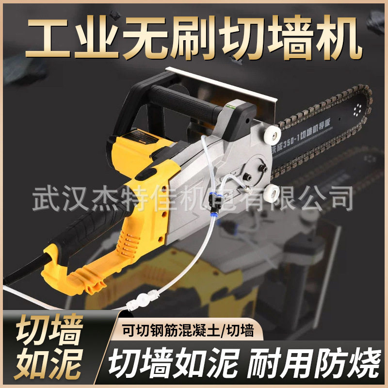 铁成AC829-350永磁变频无刷混凝土切墙机5000W无尘墙锯480切割机