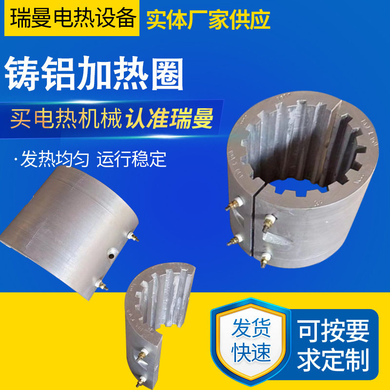 厂家铸铝加热圈陶瓷电加热器 注塑机加热圈 挤出造粒机发热圈