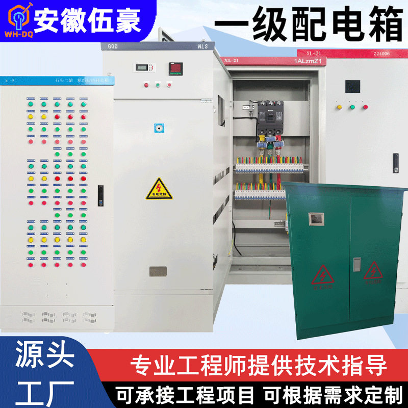 订置低压成套配电箱箱GGD配电柜动力柜xl-21闸门控制机柜防水防尘