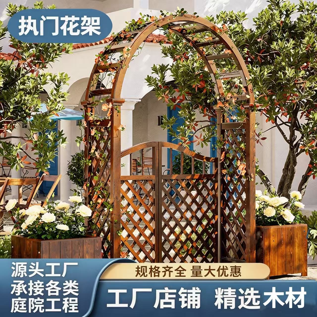 防腐木拱门爬藤花架室外葡萄架户外庭院花园围栏网格木门花园拱门