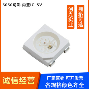 WS2812B-5050幻彩LED灯珠5050RGB内置驱动IC四脚超高亮发光管