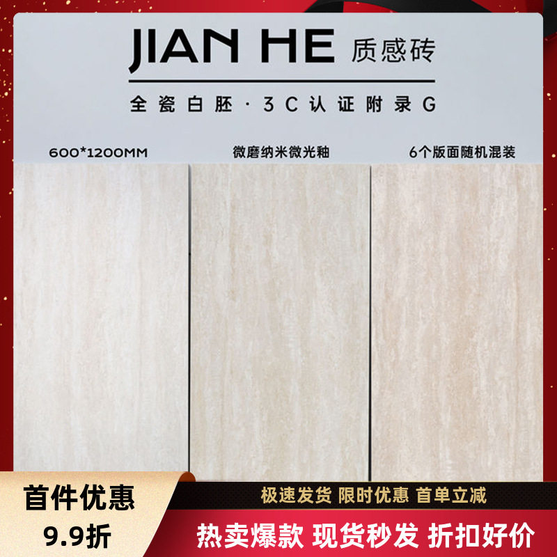 法式黄洞石瓷砖600x1200仿大理石地板砖客厅卫生间地砖别墅外墙砖