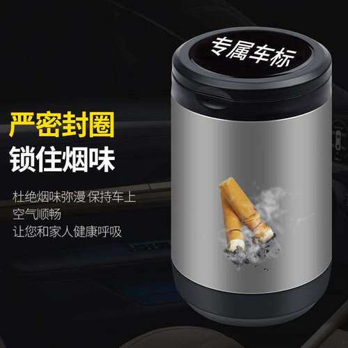 雪佛兰车用烟灰缸 车载迈锐宝XL创界探界者科沃兹科鲁兹科帕奇开