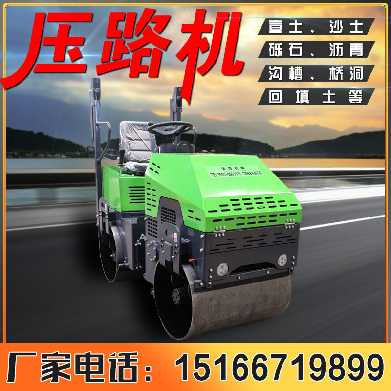 手扶式小型双钢轮压路机柴油汽油压实机1吨沥青路面座驾式压路机