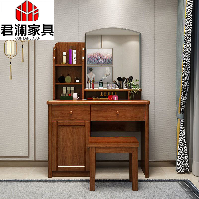 新中式胡桃木实木梳妆台组合简约现代经济型双抽化妆桌卧室家具