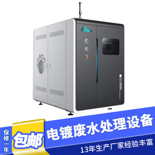 废液低温蒸发减量设备/小型电镀废水处理设备/化工污水处理厂家