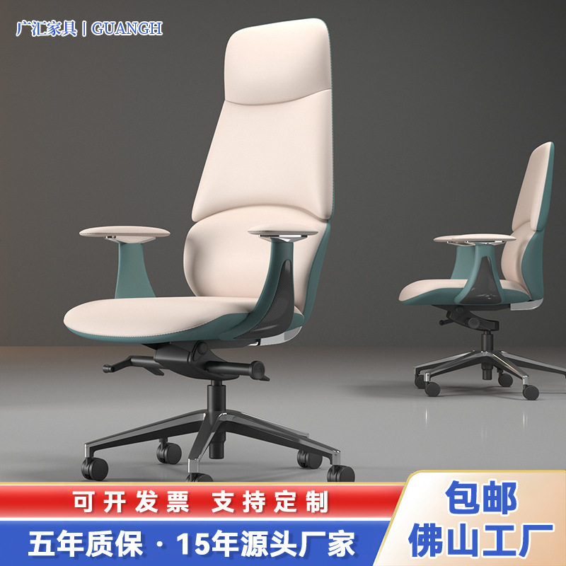 轻奢真皮办公椅舒适久坐大班椅老板椅人体工学椅子电脑椅书房可躺