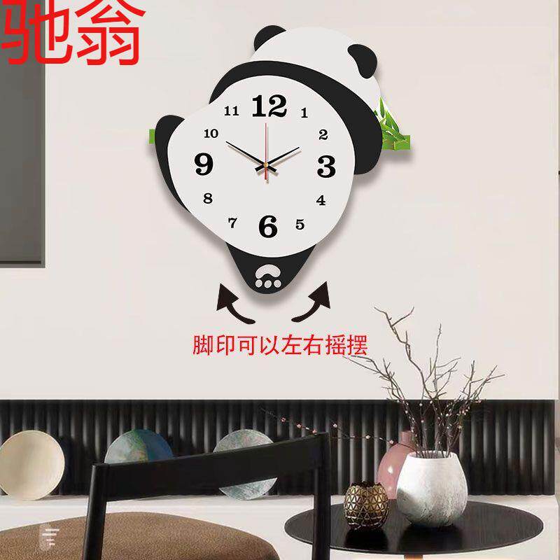 E4C新款熊猫挂钟客厅时钟挂墙摇摆创意石英钟卧室免打孔挂表静音