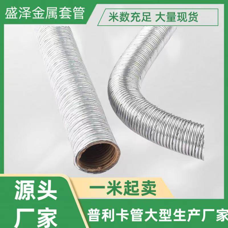 普利卡管LZ-4可弯曲金属软管任意弯曲定形镀锌可挠管可绕金属管