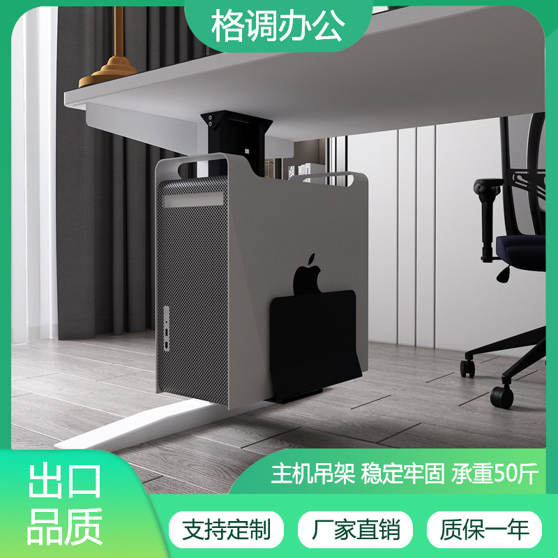 L7电脑主机托架金属机箱吊架悬挂式电脑底座托盘散热收纳托盘置物