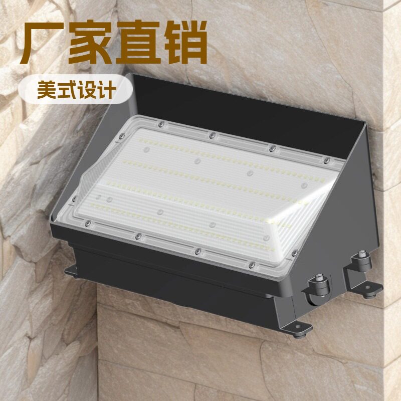厂家直销美式壁灯三角壁灯户外led壁灯外壳套件wallpack户外