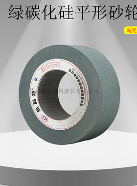 超耐 GC绿碳化硅砂轮片 P500*150*305平形陶瓷无心磨床砂轮淬火钢