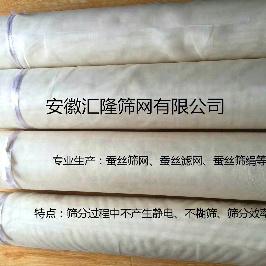 CQ6蚕丝筛网CQ7筛绢CQ8滤网高效筛分过滤材料粉尘防静电