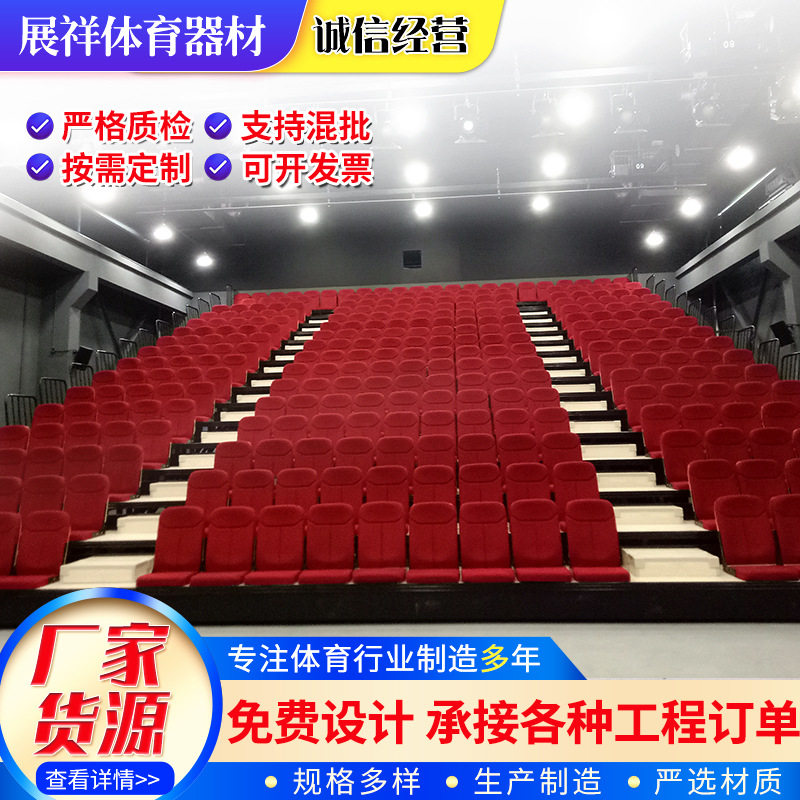 前置式软包伸缩看台室内学校报告厅移动座椅前置固定可折叠长排