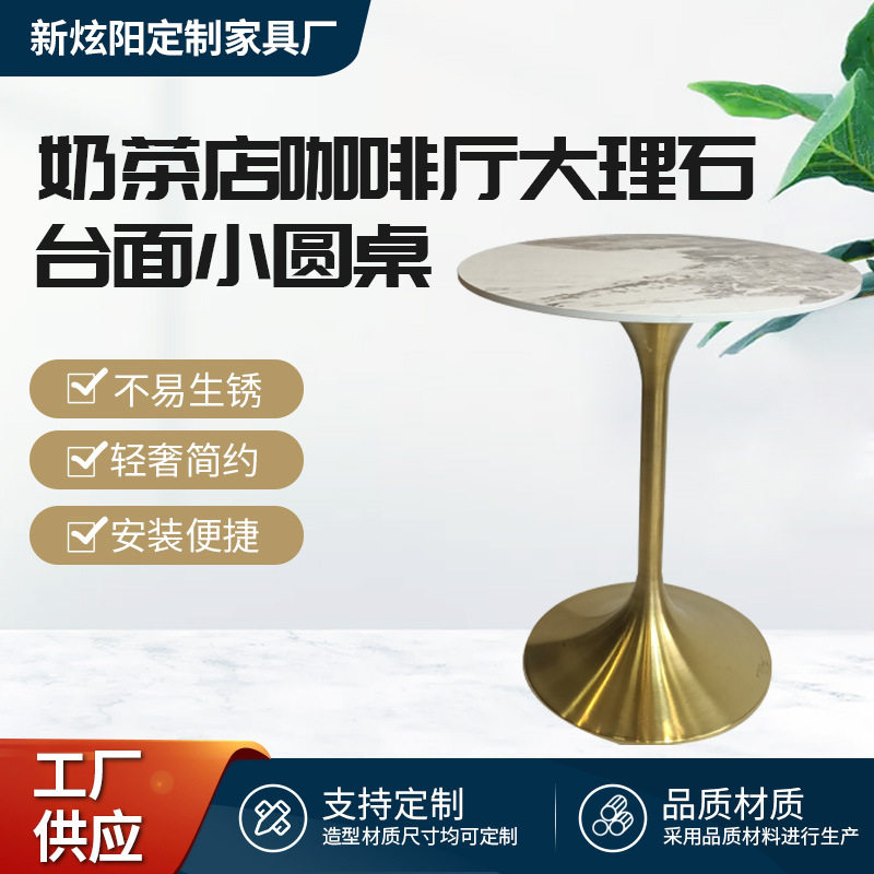 意式岩板郁金香圆形餐桌子洽谈桌工业风北欧大理石岩板餐桌轻奢风