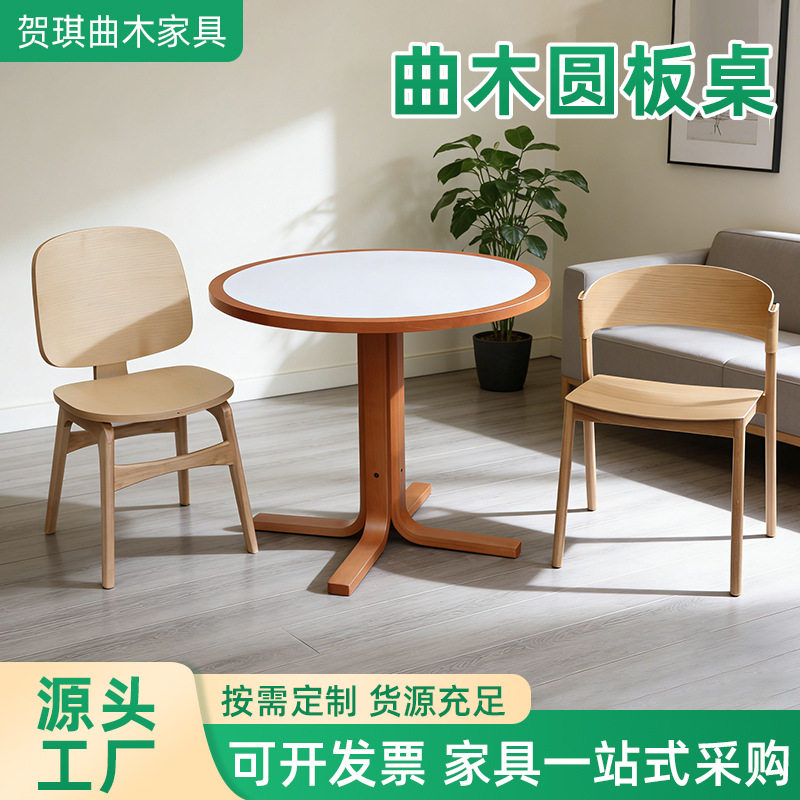 直销曲木圆板桌家用中古圆桌实木简约法式餐桌椅复古实木圆形餐桌