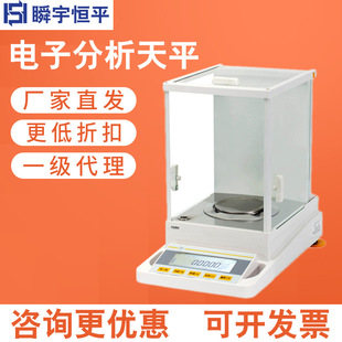 上海舜宇恒平FA1004电子分析天平100g/0.1mg万分之一计量秤实验室