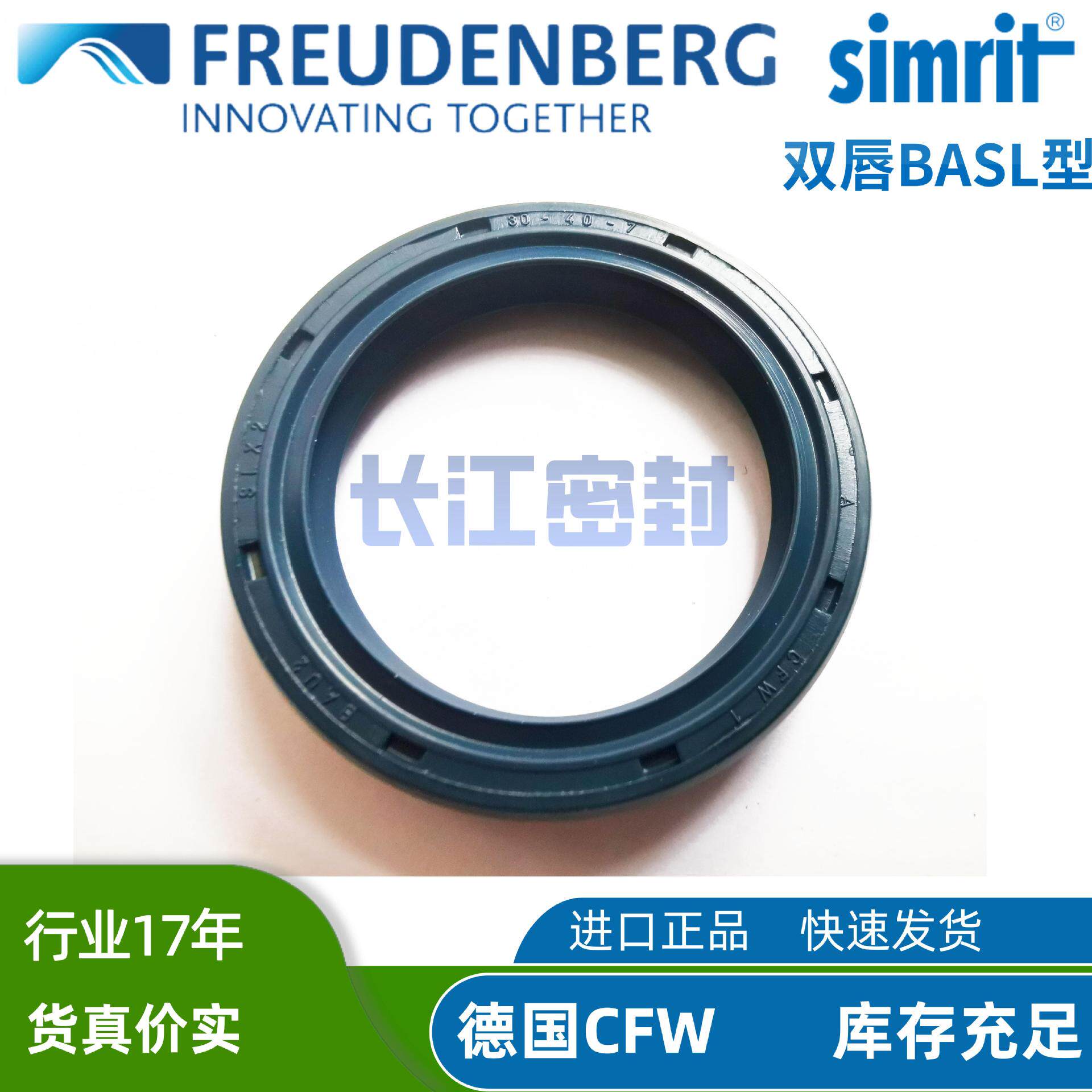 CFWBAU42-62-1082-105-10220-250-15德国原装正品骨架油封