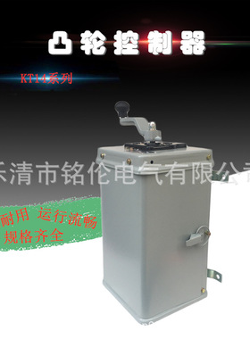 KT14-60J/1 60J/2 60J/3 60J/4 卷扬机交流凸轮控制器 60A 380V