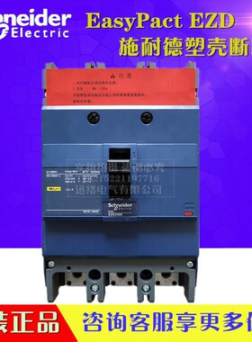 原装塑壳断路器EZD250E4200N 4P 200A 25KA