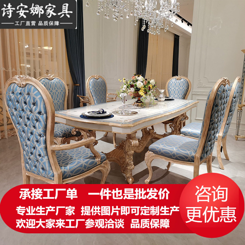 欧式实木雕花长餐桌大户型别墅大饭桌镶贝壳工艺餐厅家具