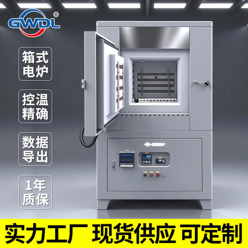 箱式淬火炉热处理设备适用于小型工件的淬火回火等热处理加工