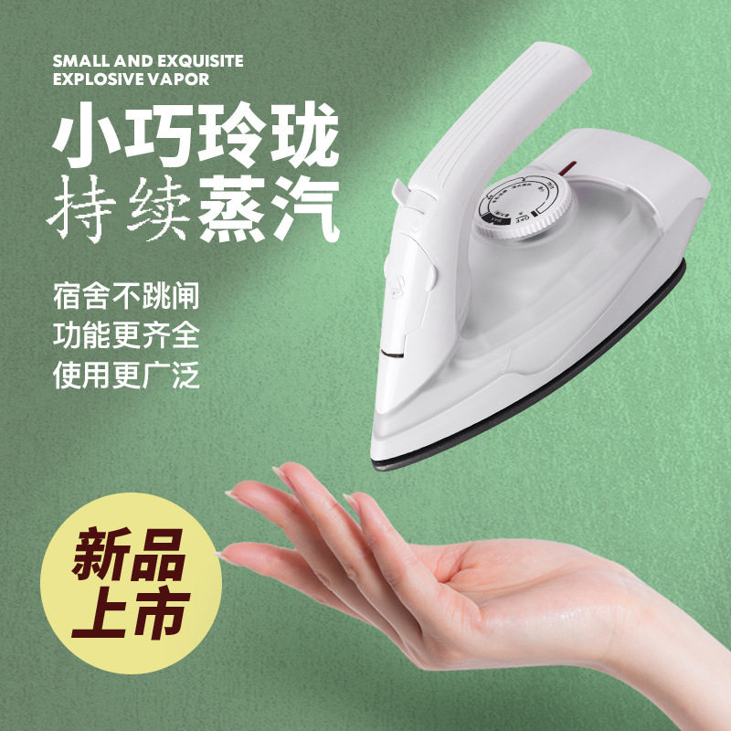 迷你蒸汽熨斗家用手干湿两用持小型烫斗出口便携式宿舍学生熨烫机