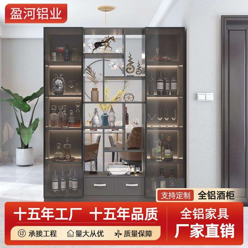 现代轻奢家用一门到顶平开玻璃柜门组合多功能铝合金酒柜