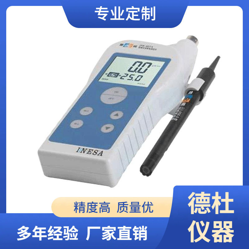 供应-JPB-607A型便携式溶解氧分析仪