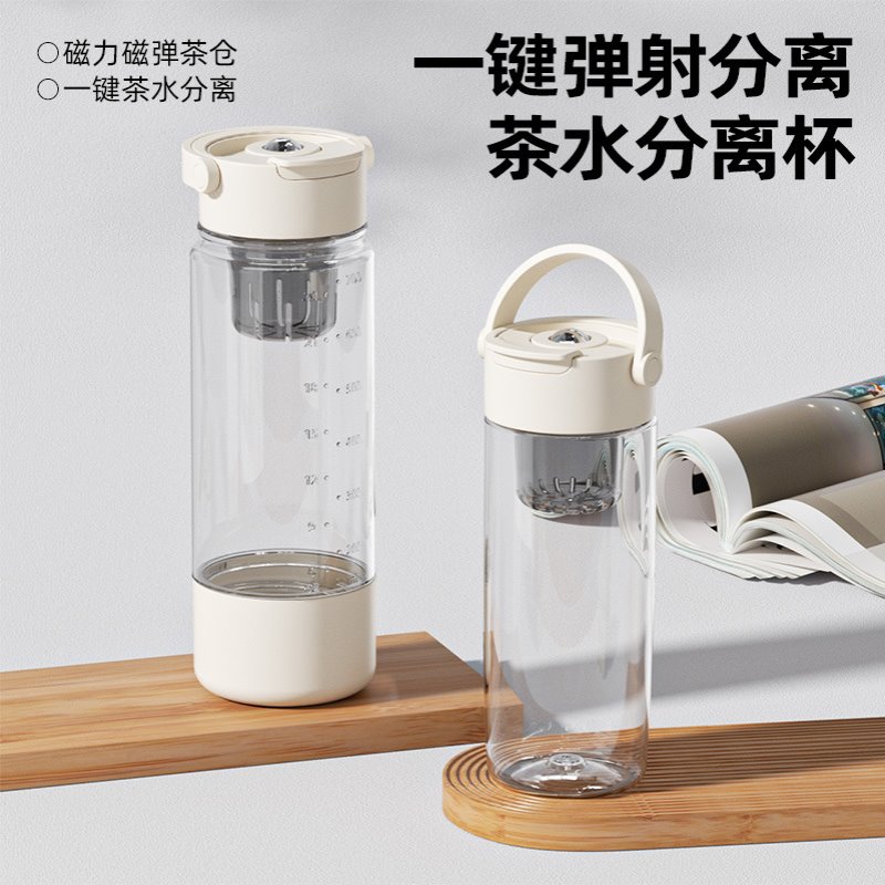 磁弹泡茶杯茶水分离男士2025新款大容量运动便携耐高温磁吸水杯子