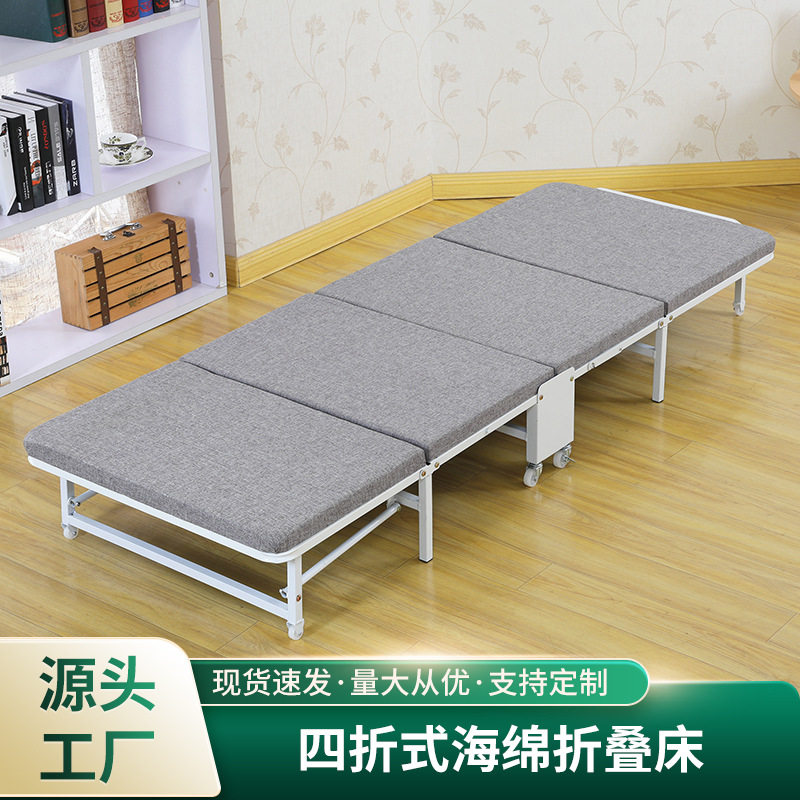 折叠床直销办公室折叠单人床午休床便携式四折海棉床医院陪护床