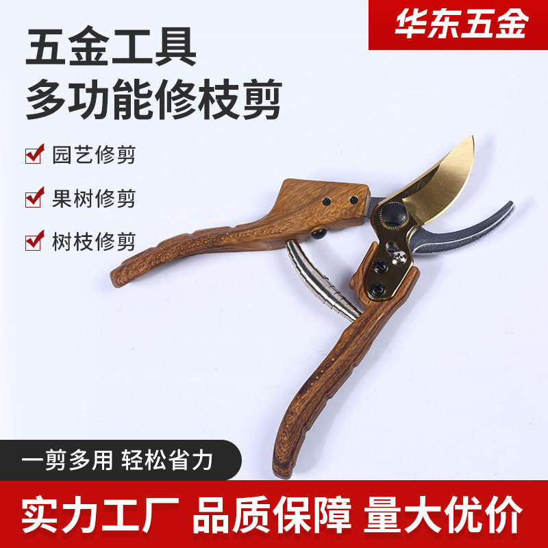 厂家批发木纹园林工具sk5修枝剪便携树枝剪手动果树剪刀