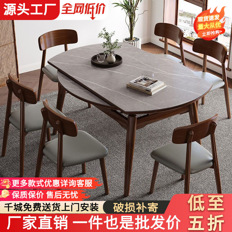 北欧风岩板餐桌椅组合可伸缩家用方圆两用小户型实木折叠饭桌原木