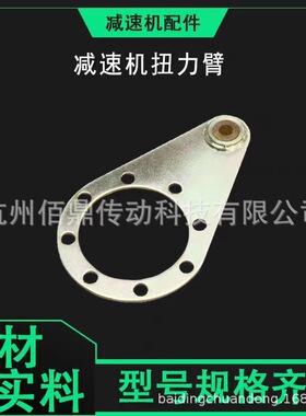 NMRV04075蜗轮蜗杆减速机配件/输出轴/输出法兰/扭力臂/厂家直销