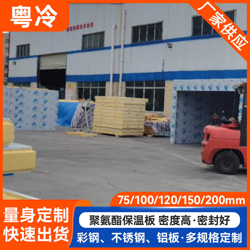 冷库阻燃聚氨酯彩钢夹芯板轻质隔断食品车间净化板厂房保温复合板