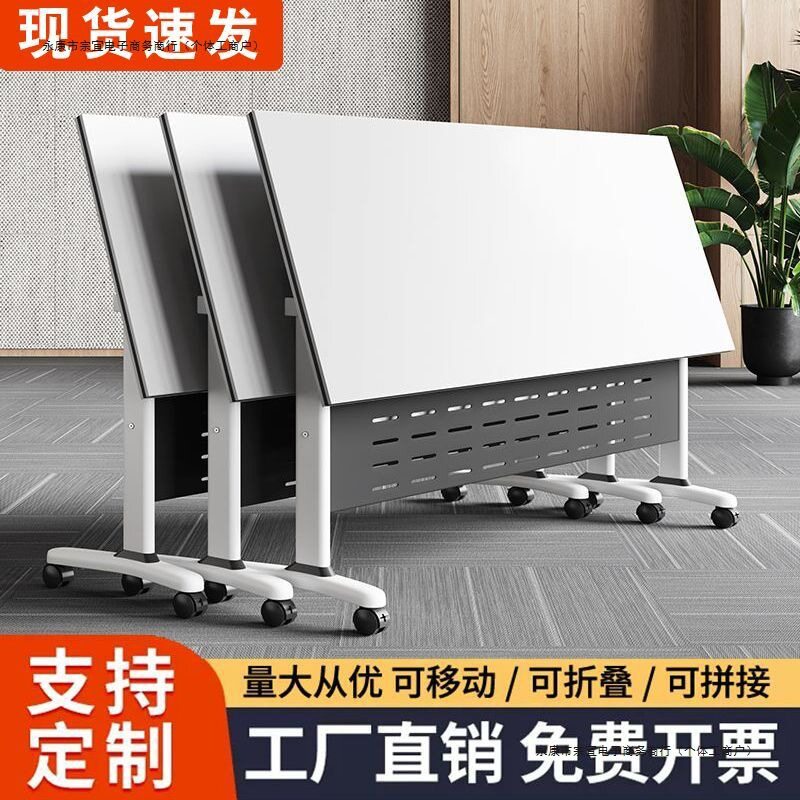 可折叠培训桌移动办公桌条桌教育多功能机构拼接课桌折叠式会议桌