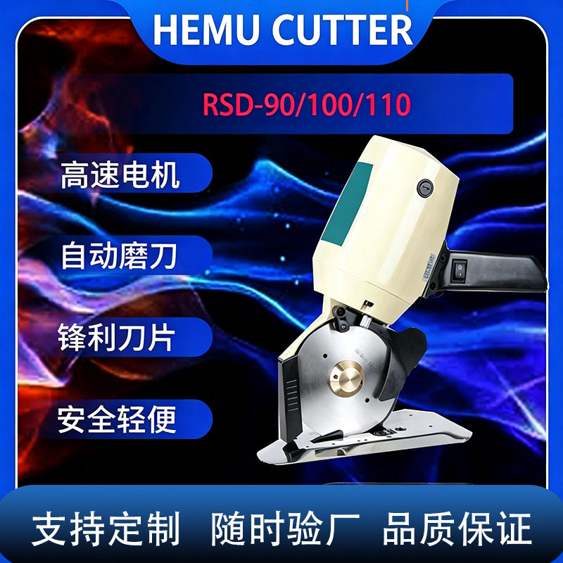 圆刀裁剪机手持服装皮革电剪刀90100110型切布机裁布机自动磨刀