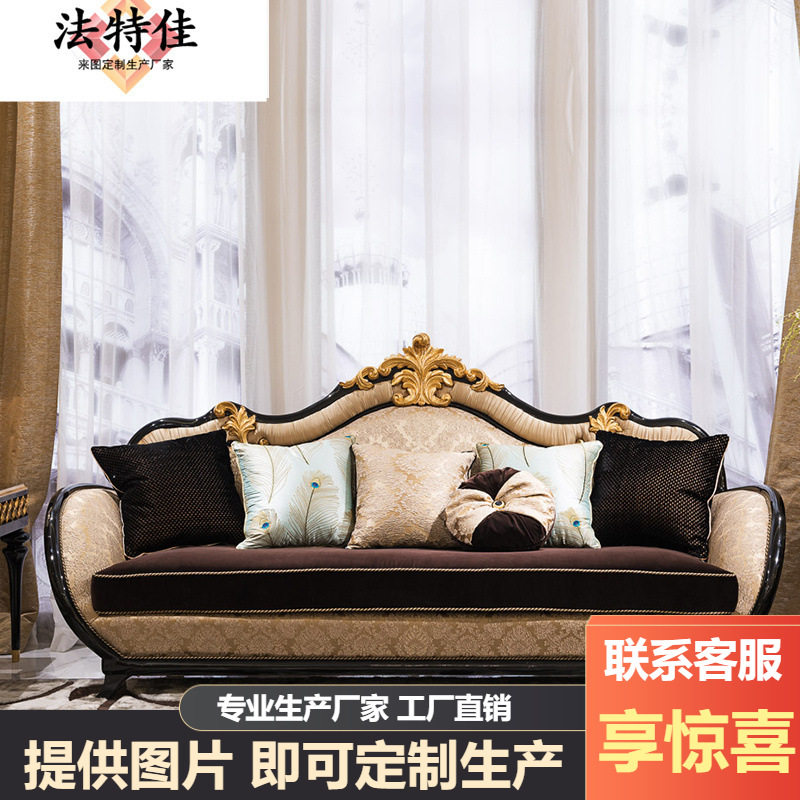 欧式布艺沙发 轻奢实木雕刻123法式小户型茶几电视柜组合