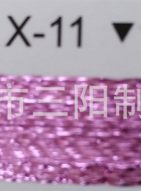 紫色双包线三阳金银丝线SY金银线EAST SUN SANYANG ZHIXIANCHANG