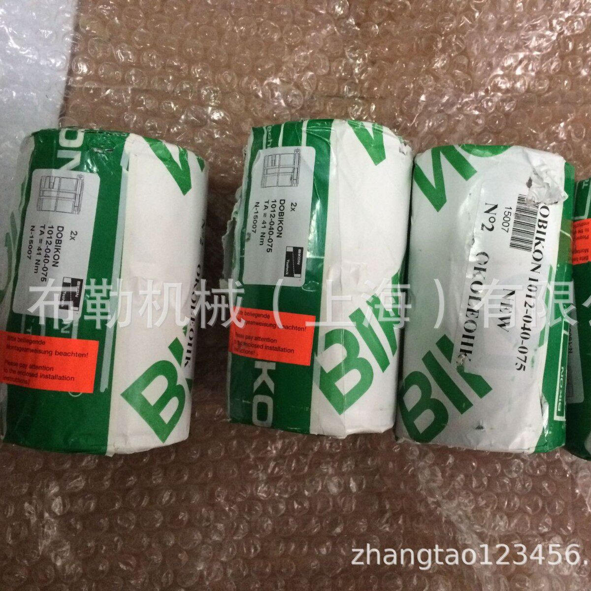 联轴器上海必康BikonDobikon1012胀紧套/动力锁/涨紧套/免键轴衬
