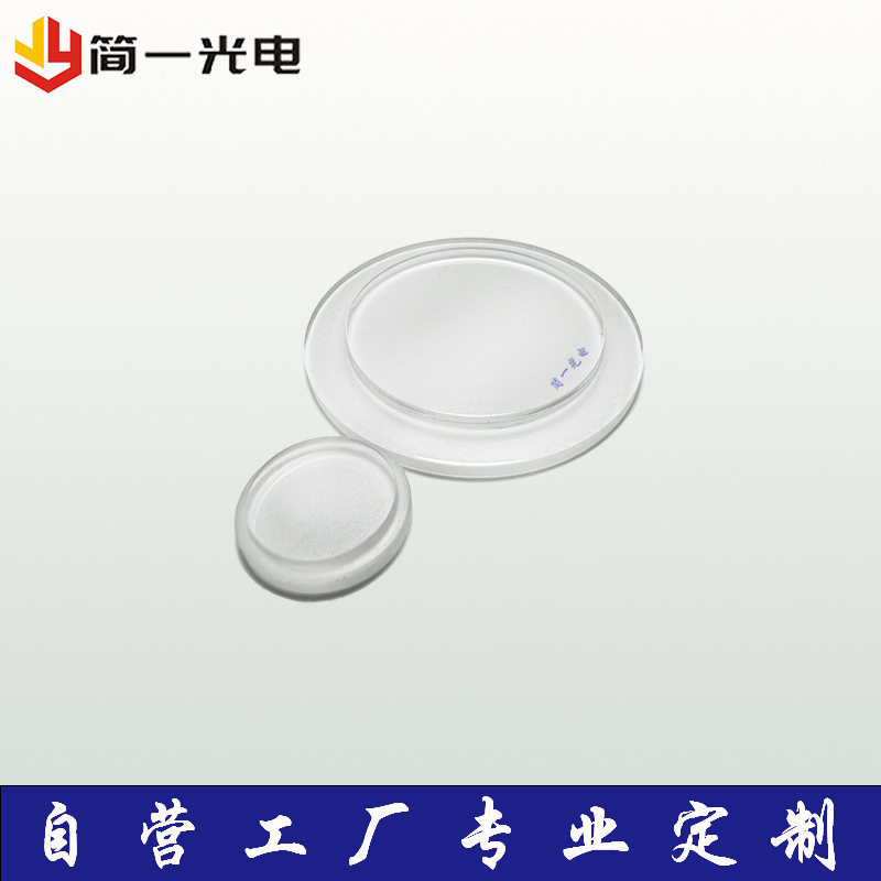 光学玻璃台阶窗口片蓝宝石K9石英精雕打孔方片圆片保护镜片镀膜