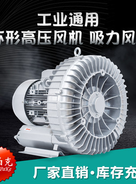 2HB730-AH26,3KW风帕克真空吸附集尘油气输送旋涡高压风机气泵