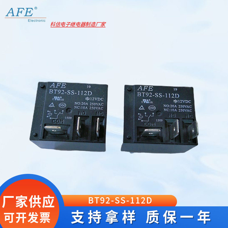 爱福功率继电器T92BT92-SS-112D 5V9V12V24V电子元器件4脚5脚批发