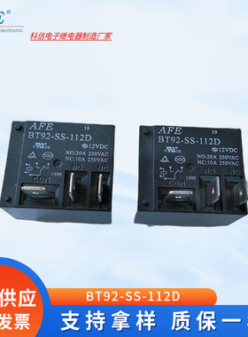 爱福功率继电器T92BT92-SS-112D 5V9V12V24V电子元器件4脚5脚批发